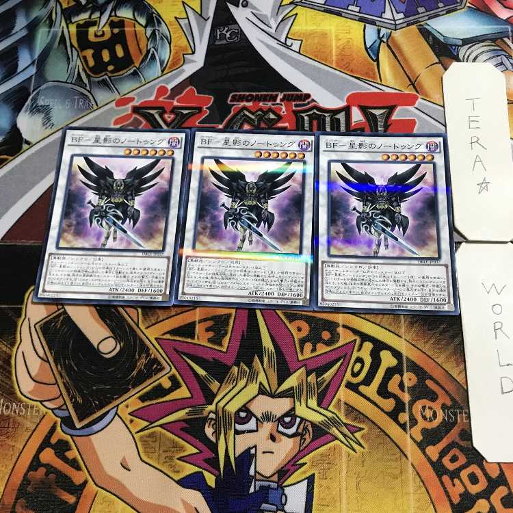 BF - Nothung of Starlight DBLE 1 Normal Parallel Set of 3 Tera