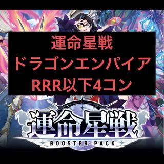 Dragon Empire RRR and Below 4-Pack Flareon Set: "Battle of the Stars of Destiny" 1枚