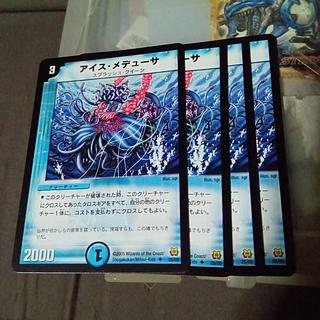 Set Discount Ice Medusa U 25/55 Set of 4