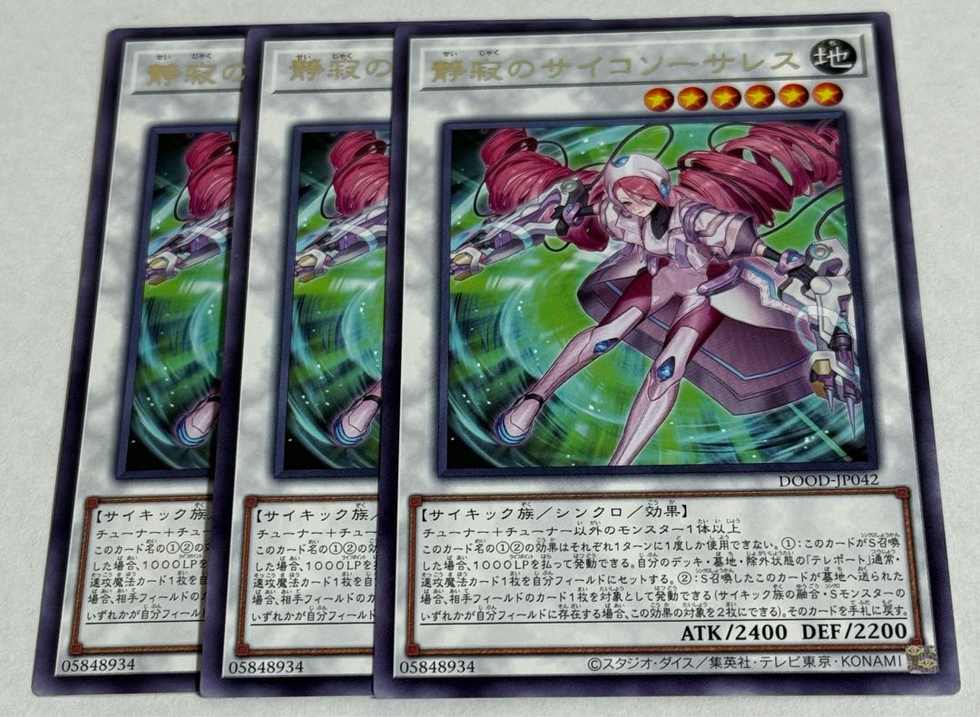 (Set of 3) Psycho-Sorceress of Serenity [Rare] {DOOD-JP042} 1枚