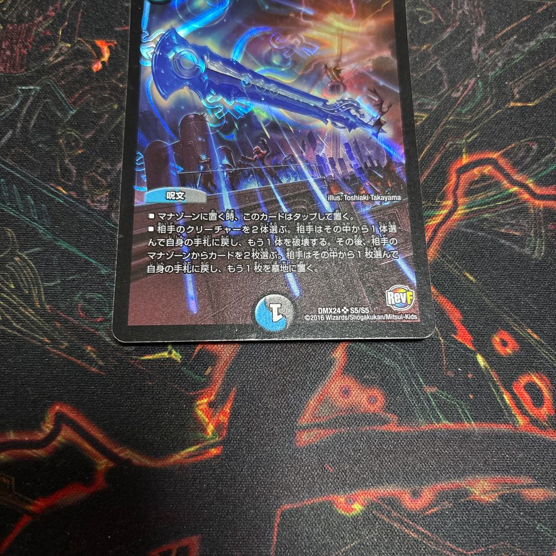 [1] Miraculous Plague SR S5/S5 1枚