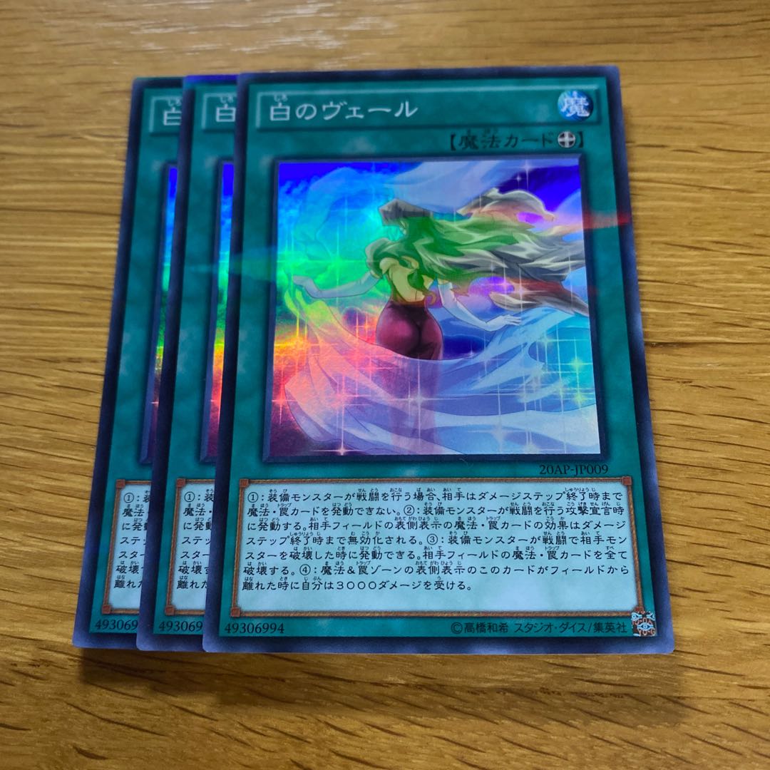 白のヴェール パラレル スーパーレア JP009 1枚