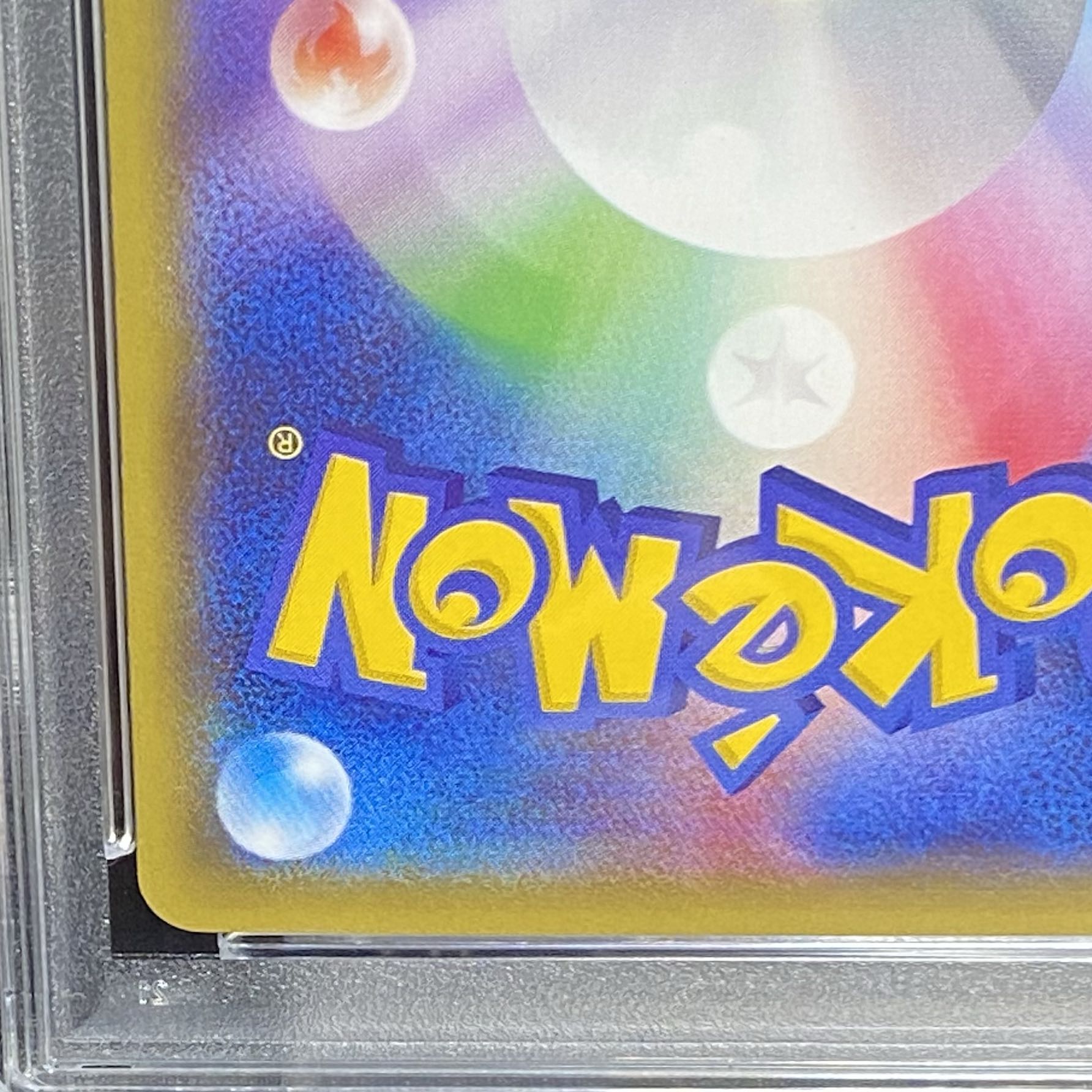 【PSA10】ポンチョを着たピカチュウ PROMO 207/XY-P