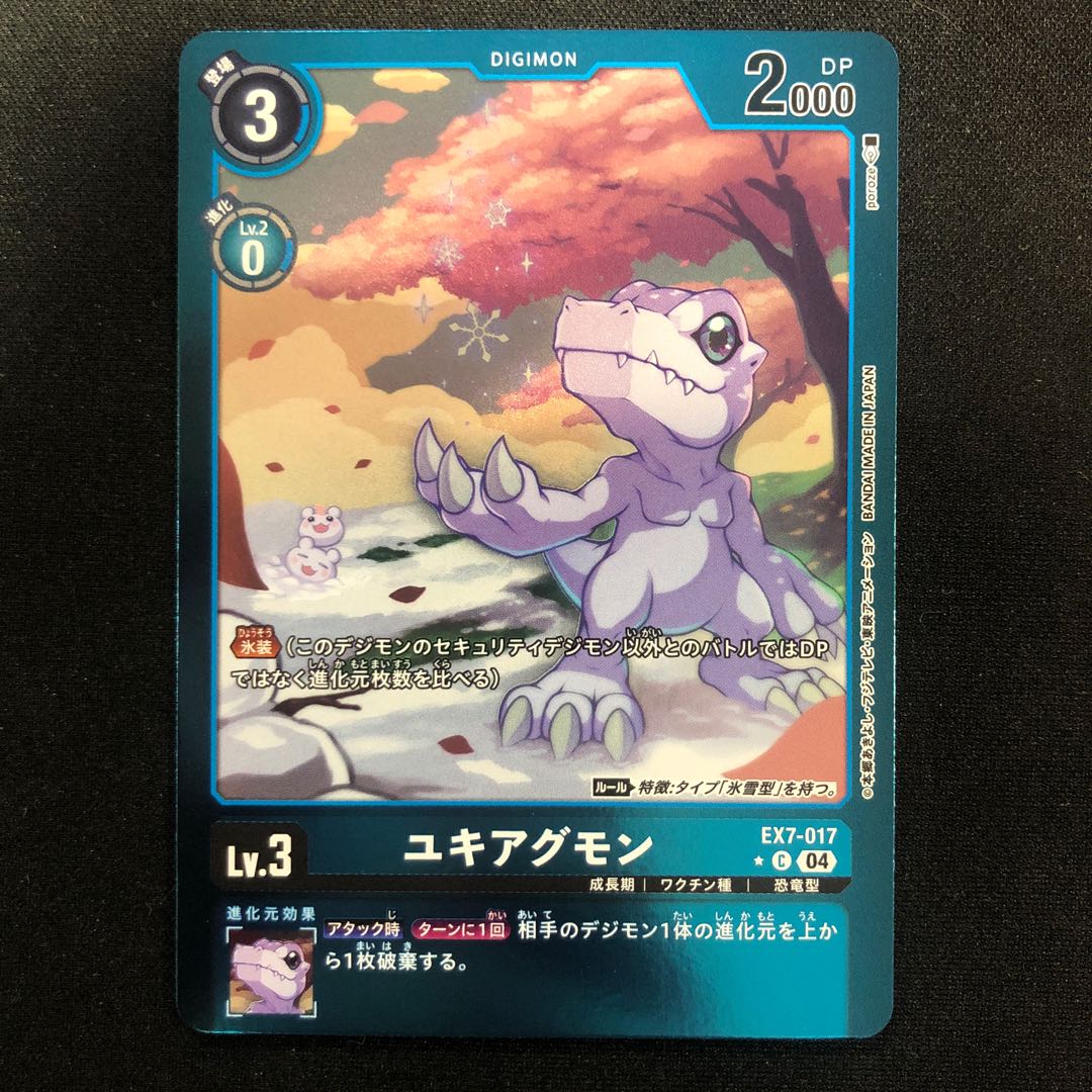 Yuki Agumon (parallel) P-C EX7-017