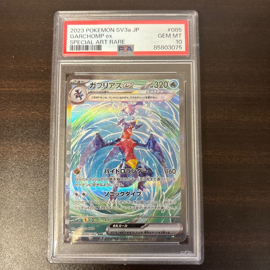 Garchompex SAR 085/062