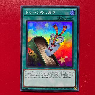 Asy. Toon Bookmark Super Rare JP003 1枚