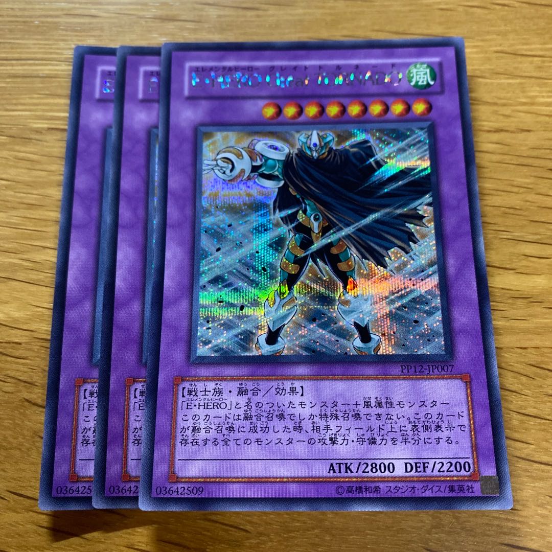 Elemental HERO Great Tornado Secret Rare JP007 1枚
