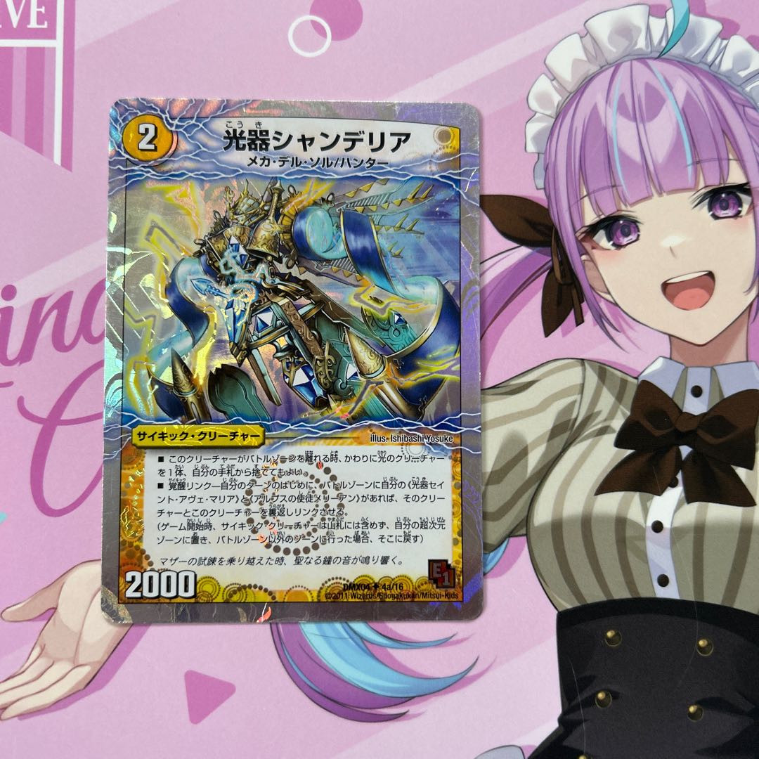 Light vessel chandelier｜Gouyuu! Saint Champ Merry (medium)(Superdeck spec.) U-foil 4a/16｜4b/16