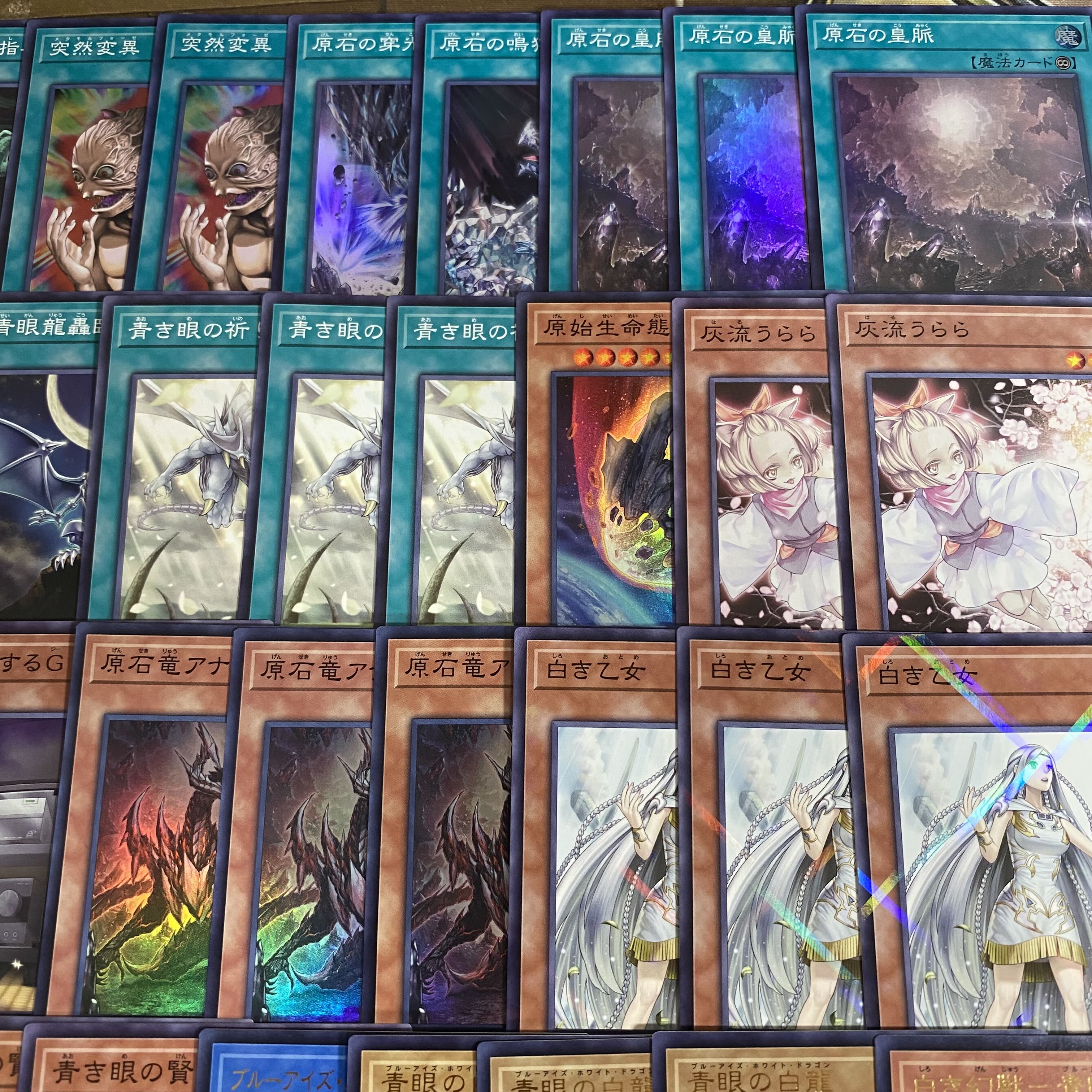 青眼の白龍 原石青眼 デッキ 遊戯王 本格構築 大会構築デッキ 1枚