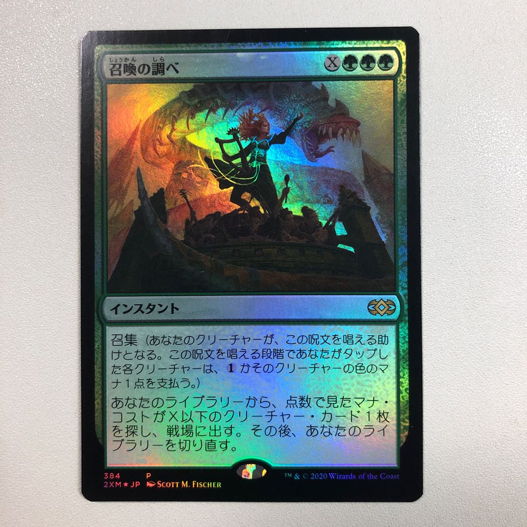 Chord of Calling Promo Edition