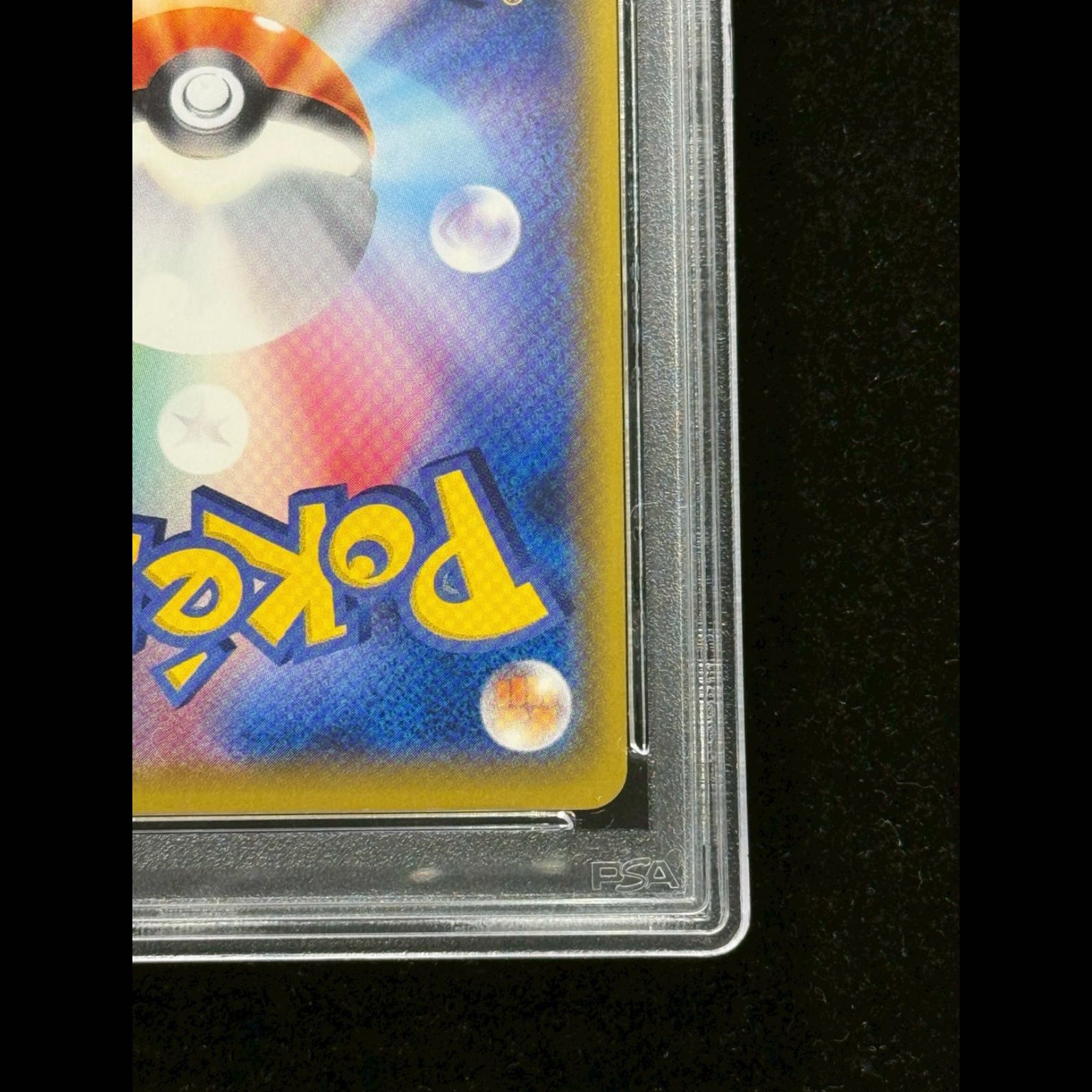 【PSA10】ピカチュウ おいわいピカチュウ(20th) PROMO 279/XY-P 1枚