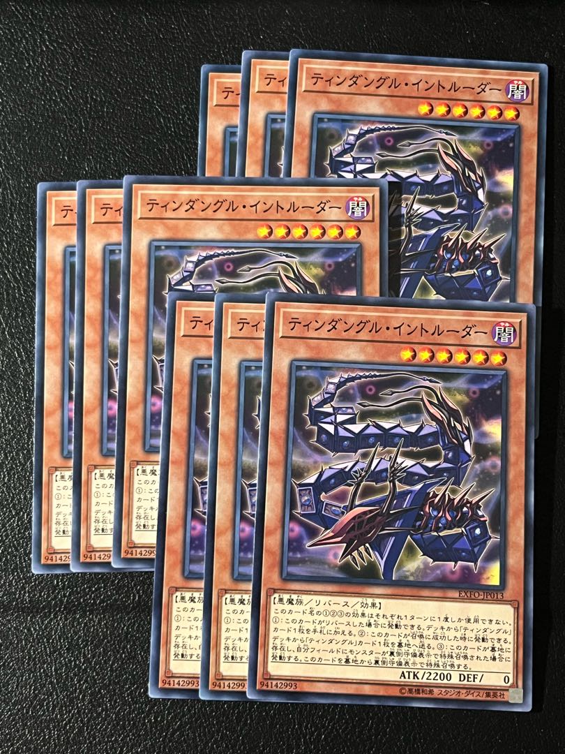 遊戯王スタジオ 9枚 ティンダングル・イントルーダー ノーマル JP013 9枚