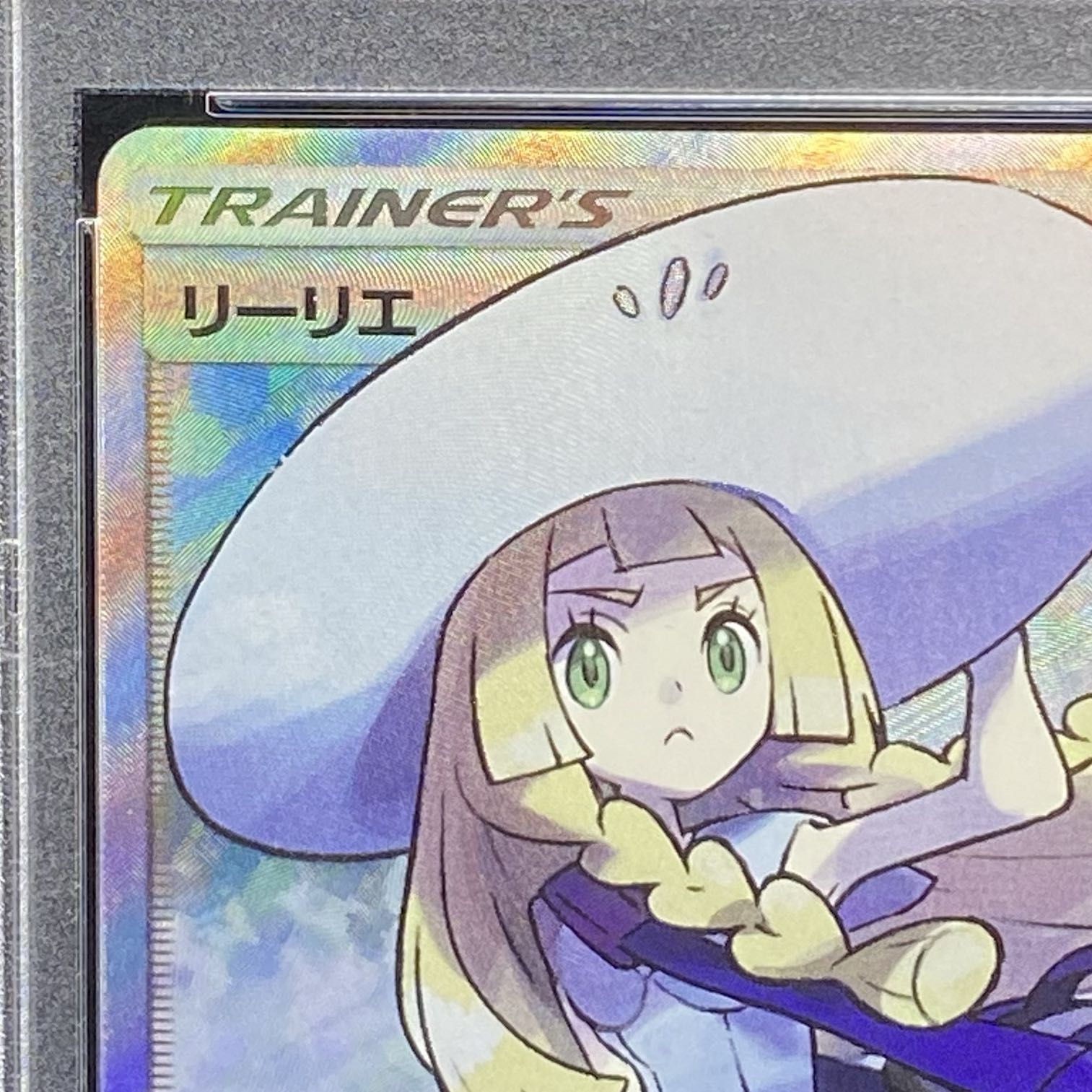 【PSA10】リーリエ SR 帽子リーリエ コレクションムーン 066/060 PSA10】リーリエ 帽子リーリエ SR 066/060の通販 土日祝休@magi