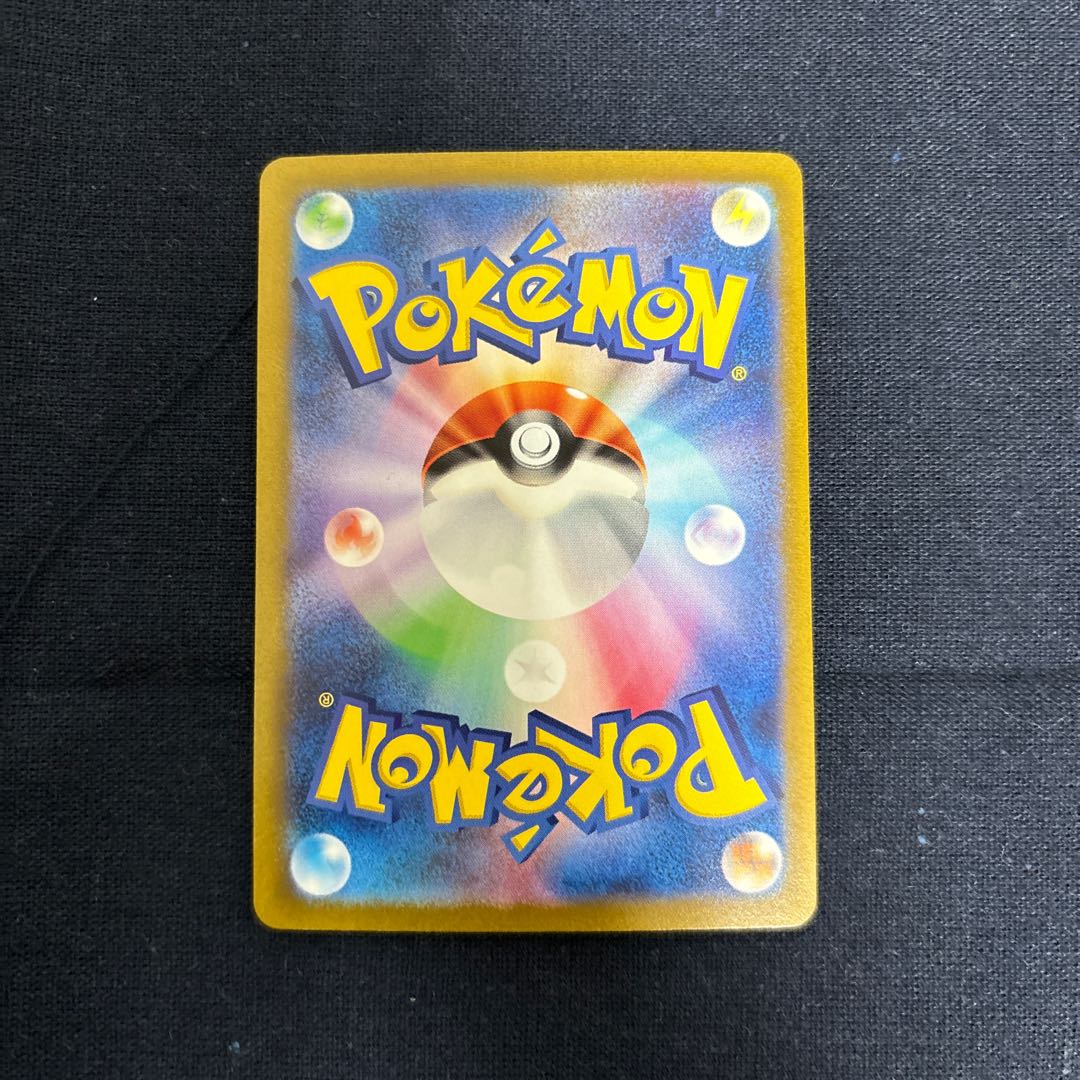 ラウドボーンex SAR 097/073 1枚