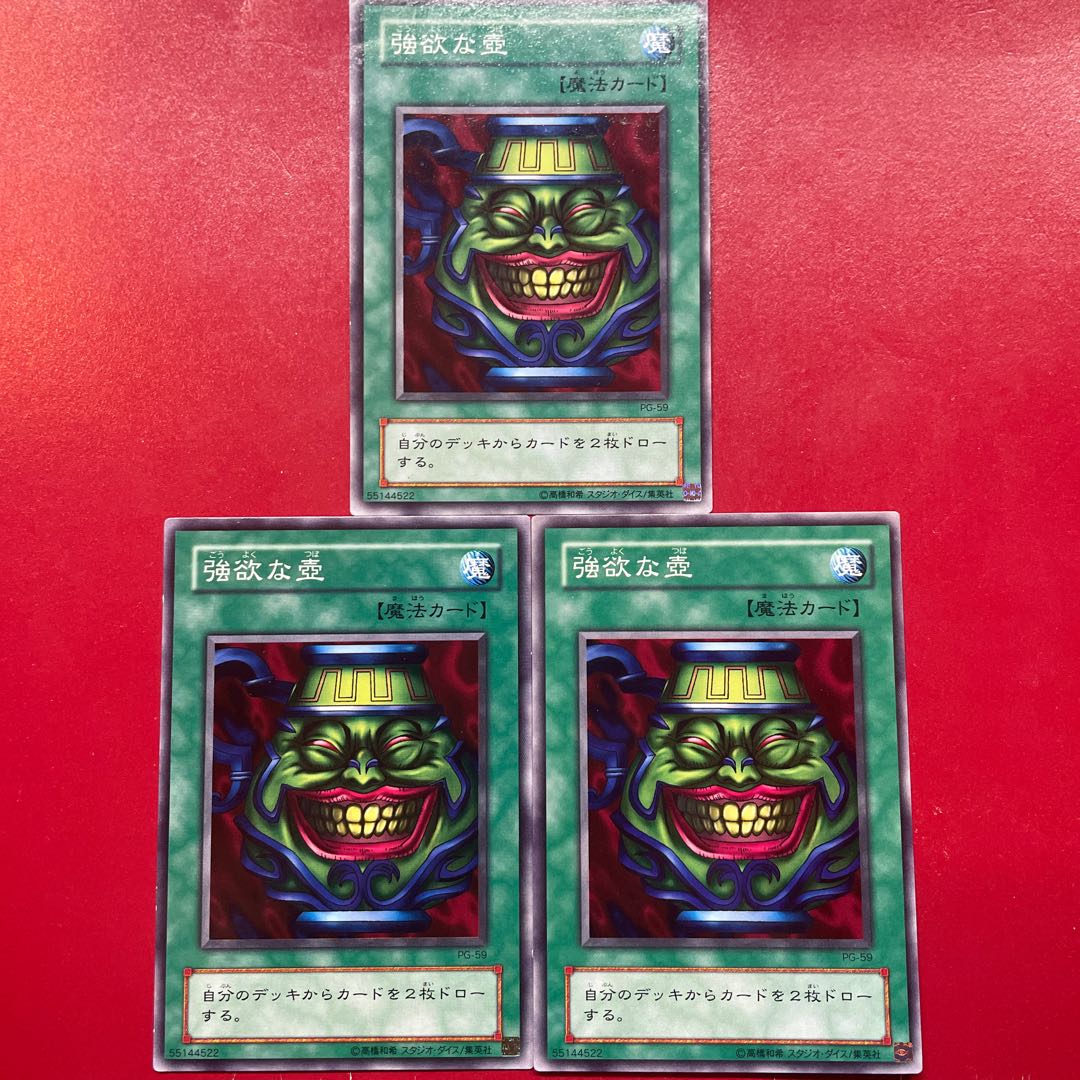 Yu-Gi-Oh! Pot of Greed [PG] Normal, set of 3