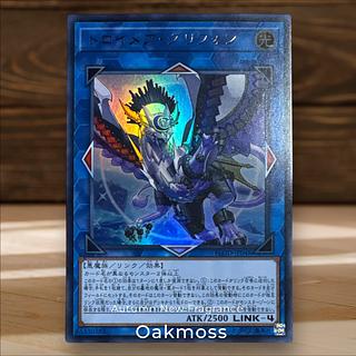 Knightmare Gryphon Ultra Rare JP048