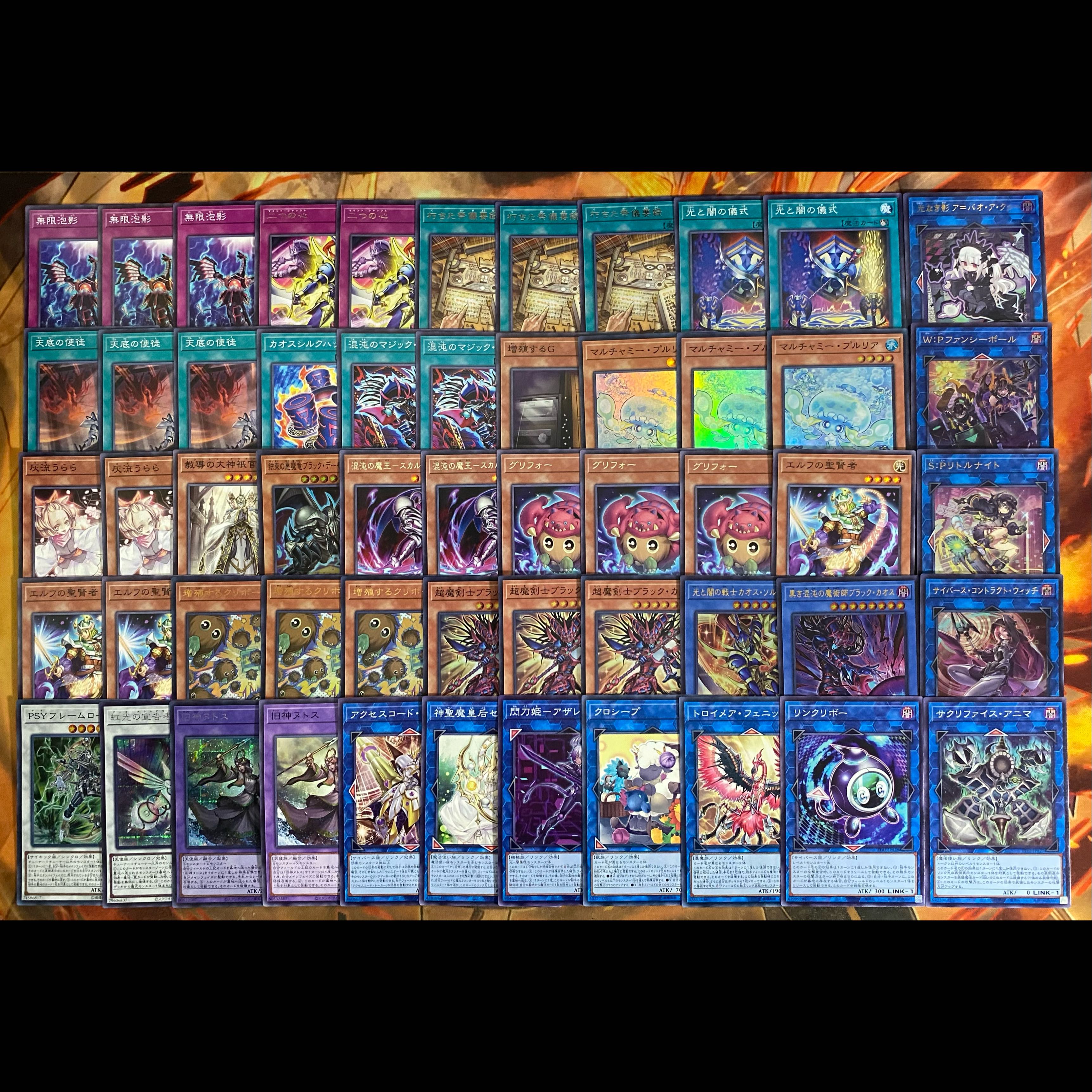 24時間以内発送】遊戯王 光と闇の儀式 大会構築デッキ ブラックカオス