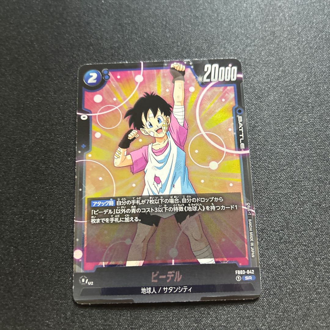 ビーデル SR FB03-042 1枚