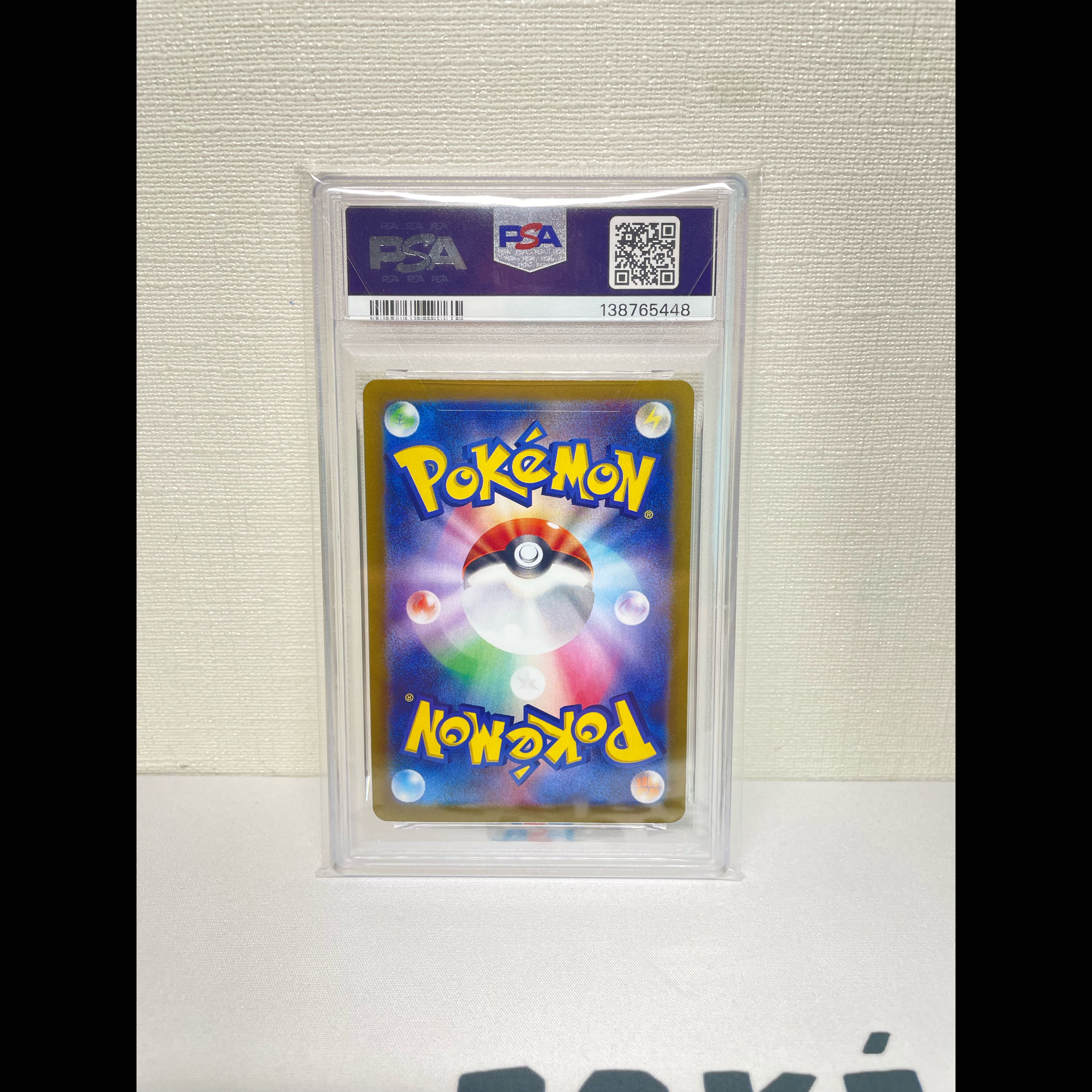 【PSA10】ナンジャモのハラバリーex SAR 125/100 1枚