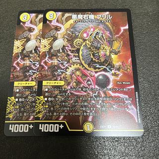 Darkness Demon Right Machine Frill U 49/84