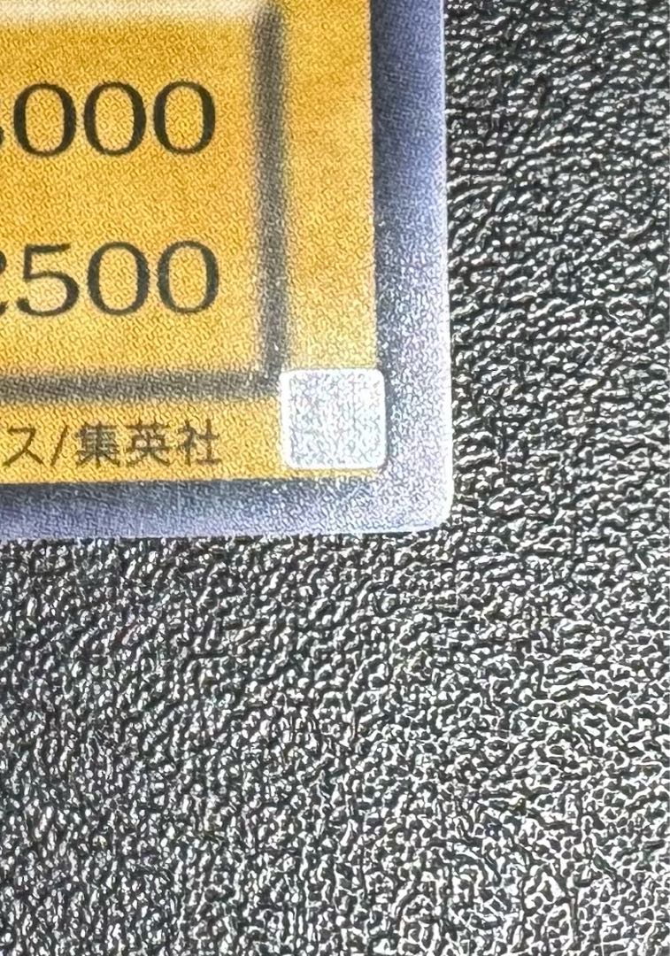 青眼の白龍/ブルーアイズホワイトドラゴン/ ドラゴン族/遊戯王/二期ウルトラ 1枚