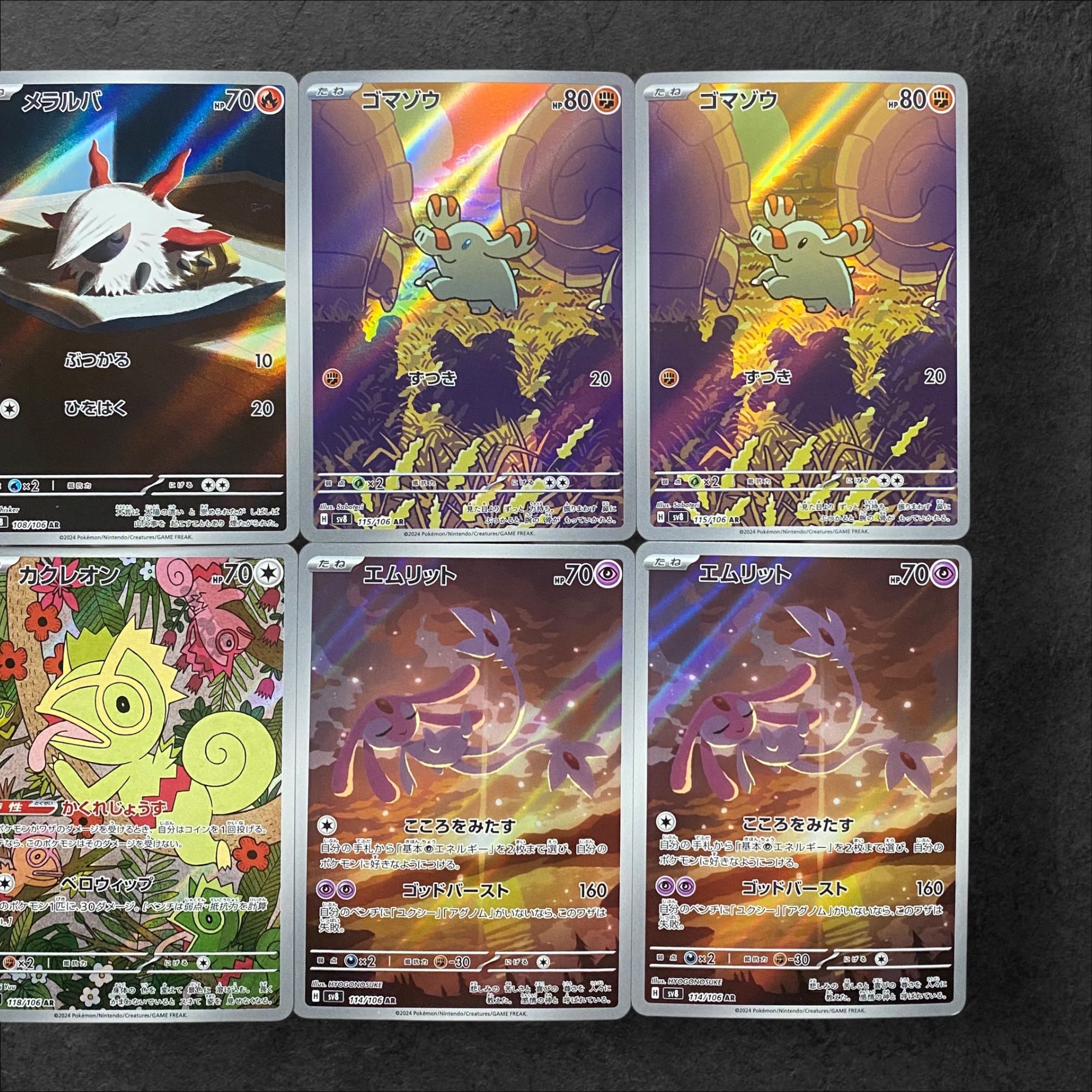 6661【ポケモンカード】メラルバAR(2枚)ゴマゾウAR(2枚 6661【ポケモンカード】メラルバAR(2枚)ゴマゾウAR(2枚