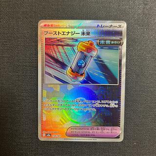 Boost Energy Future (Poke Ball pattern/mirrored) 158/187