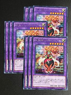 遊戯王スタジオ 9枚 幻奏の音姫マイスタリン・シューベルト レア JP039