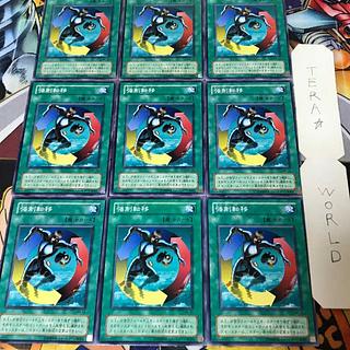 強制転移 MA 2期ver 4 ノーマル 9枚セット てら