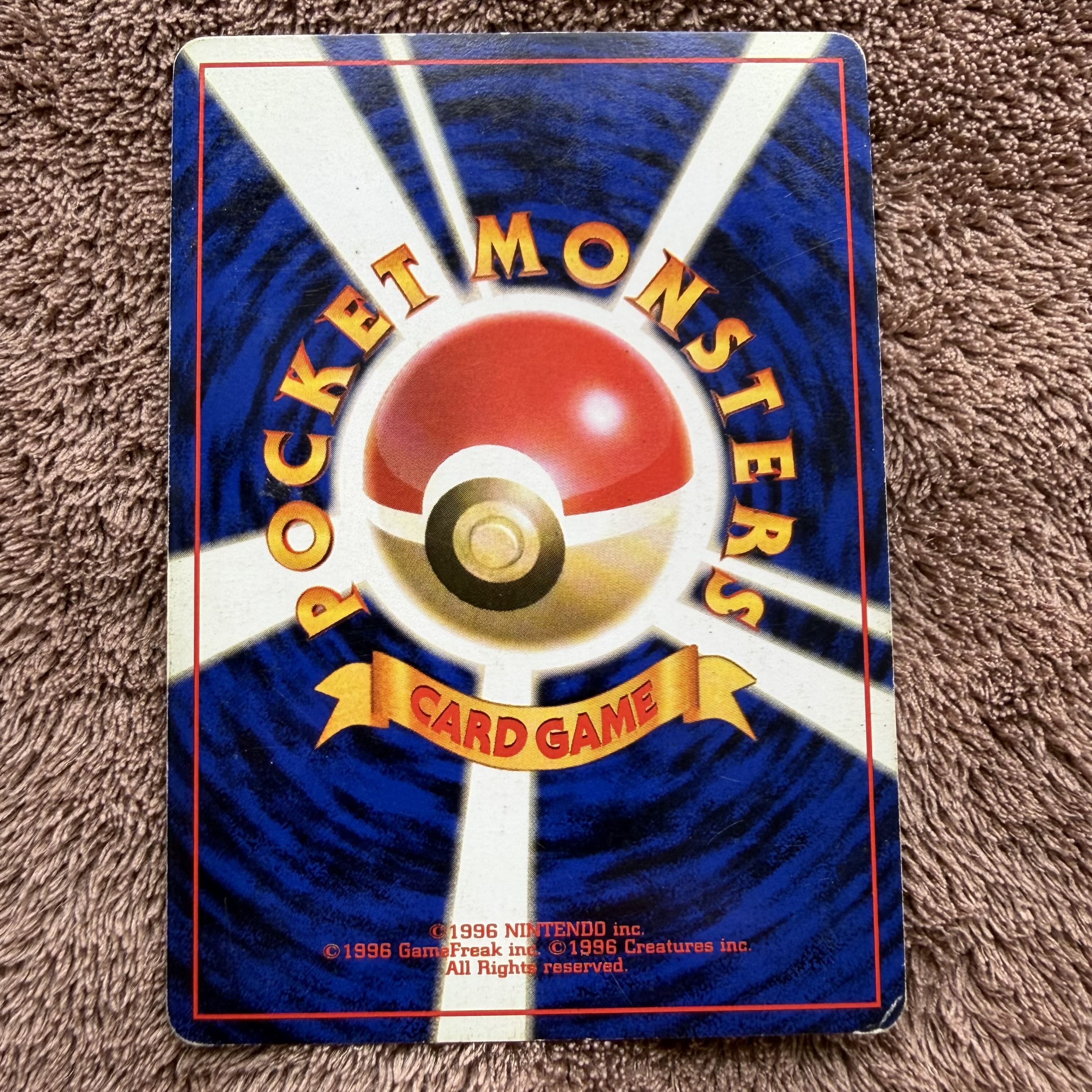 フシギバナ キラ マークあり 旧裏 ★ 1枚