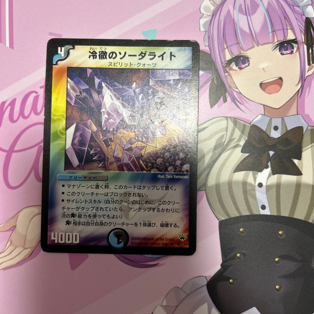 Soderlight, the Cold Blade R 38/110