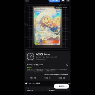 [PSA10] Lillie Hat Lillie SR 066/060 1枚
