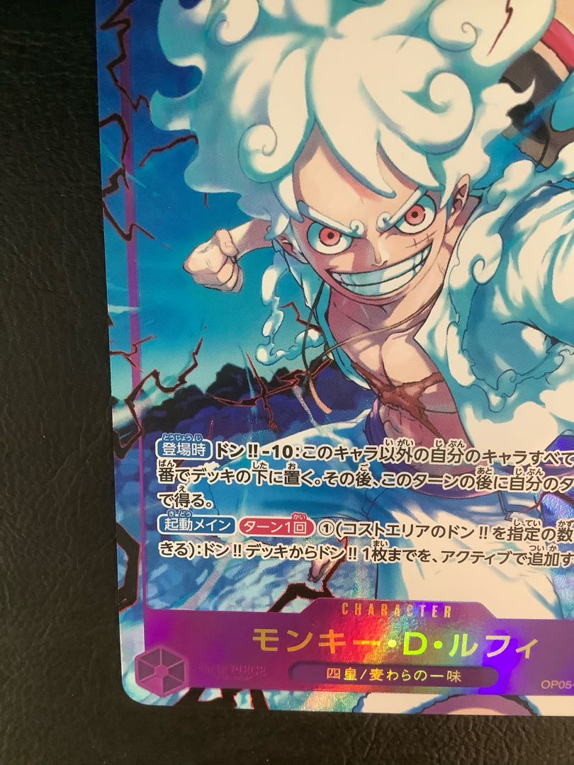 (Slight scratches) ③. Monkey D. Luffy (Parallel) (PRB) P-SEC OP05-119