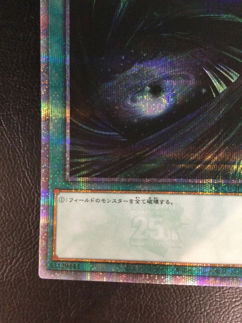 (Slight scratches) (1) Dark Hole QCSE, 25th Sikh QCCU-JP195