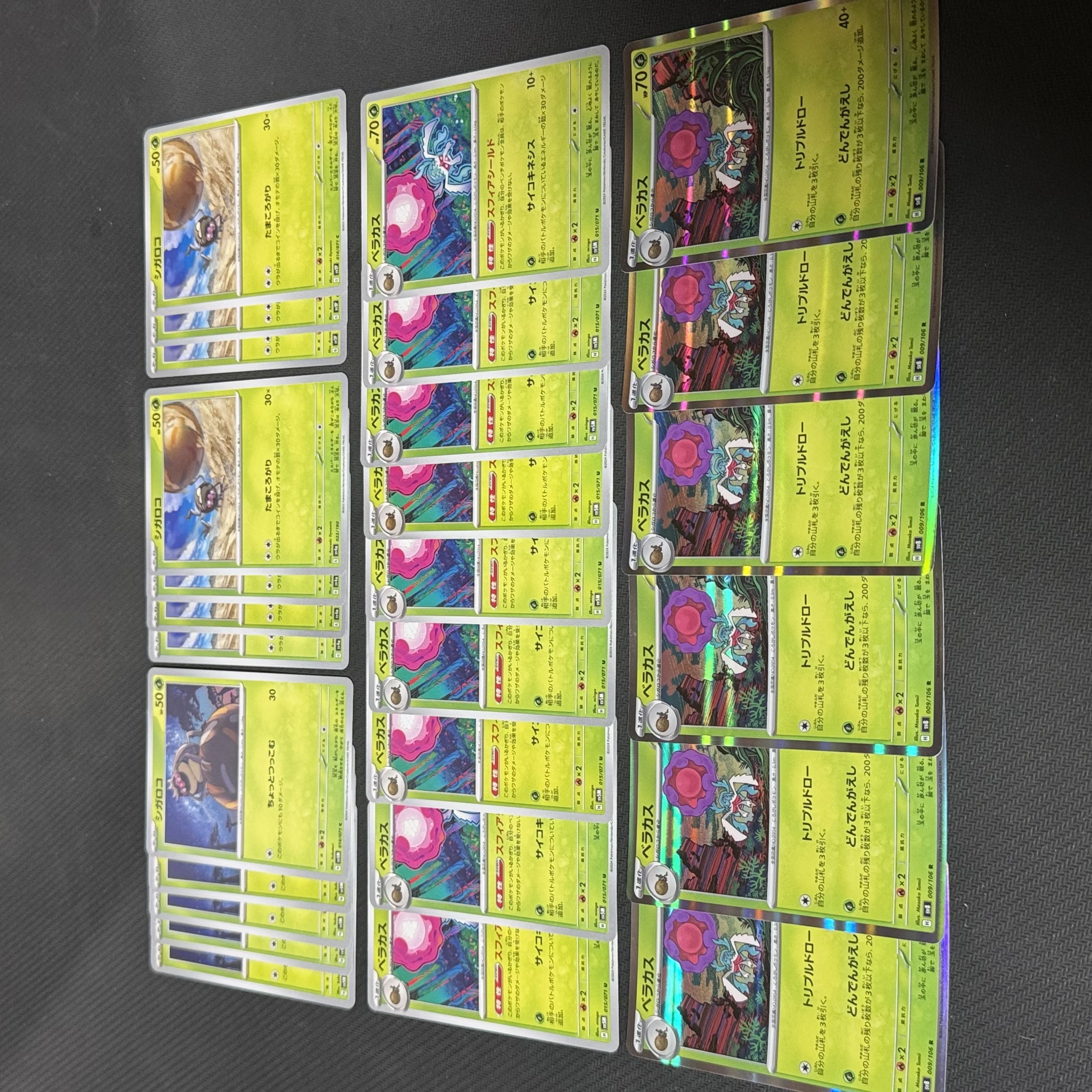 34 シガロコ ベラカス 27枚 27枚