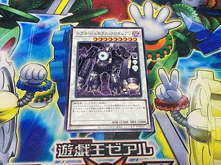 Y-1548 Locomotion R-Genex Normal TW01-JP091