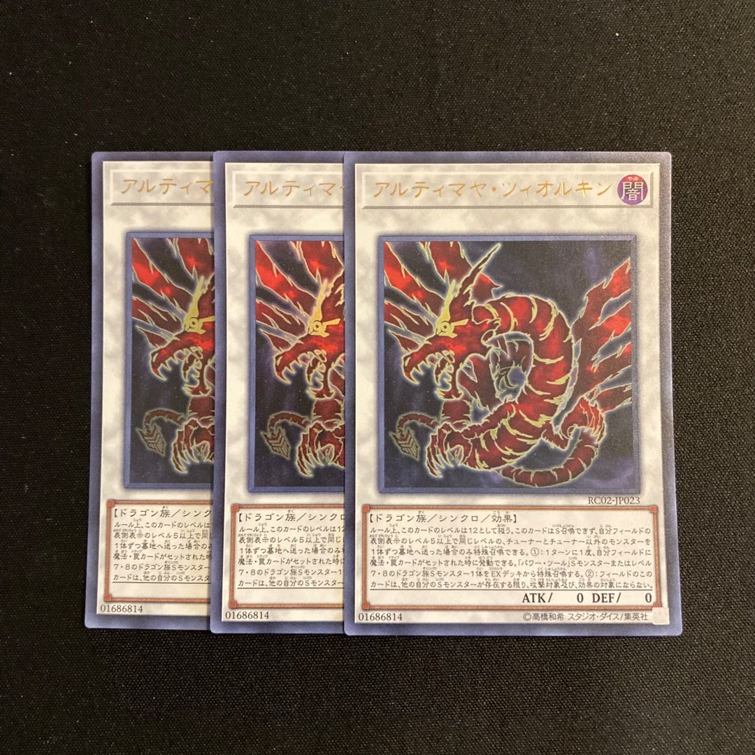 h149 Ultimaya Tzolkin Ultra Rare Set of 3 Yu-Gi-Oh Treasure