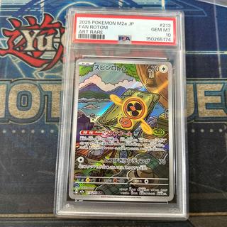 【PSA10】スピンロトム AR 213/193 1枚