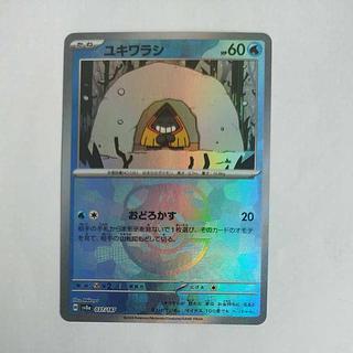 @ @ ユキワラシ(マスターボール柄/ミラー仕様) 037/187 1枚