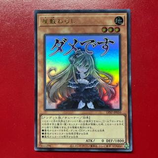 Bfg Ghost Belle & Haunted Mansion Ultra Rare LPST-JP010 1枚