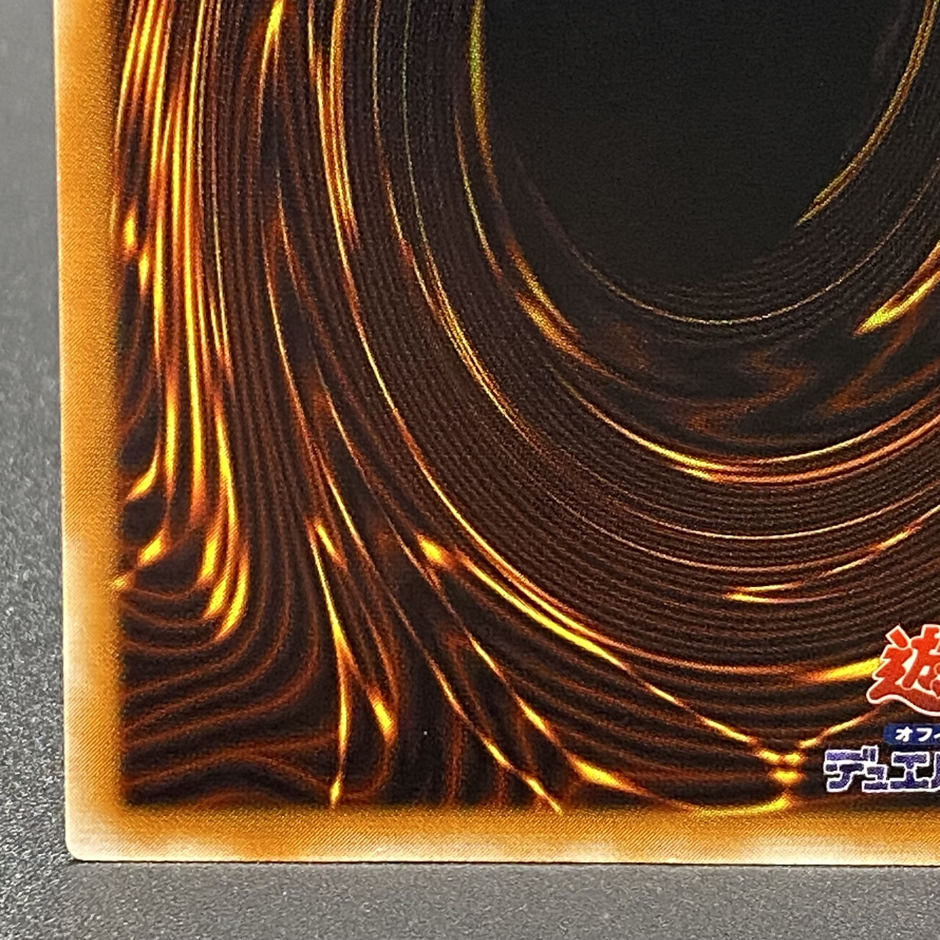 ブラック・デーモンズ・ドラゴン【レリーフ】{MA-52} アルティメットレア MA-52 1枚