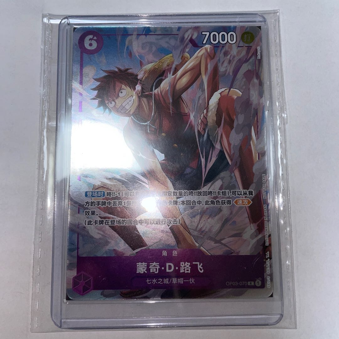 ワンピースカード中国限定アニメ25周年記念プロモルフィ