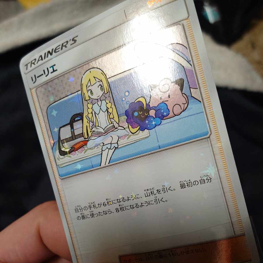 Sold at a reduced price Price reduced Lillie PROMO 080/SM-P