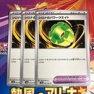 Cynthia power weight U 060/063