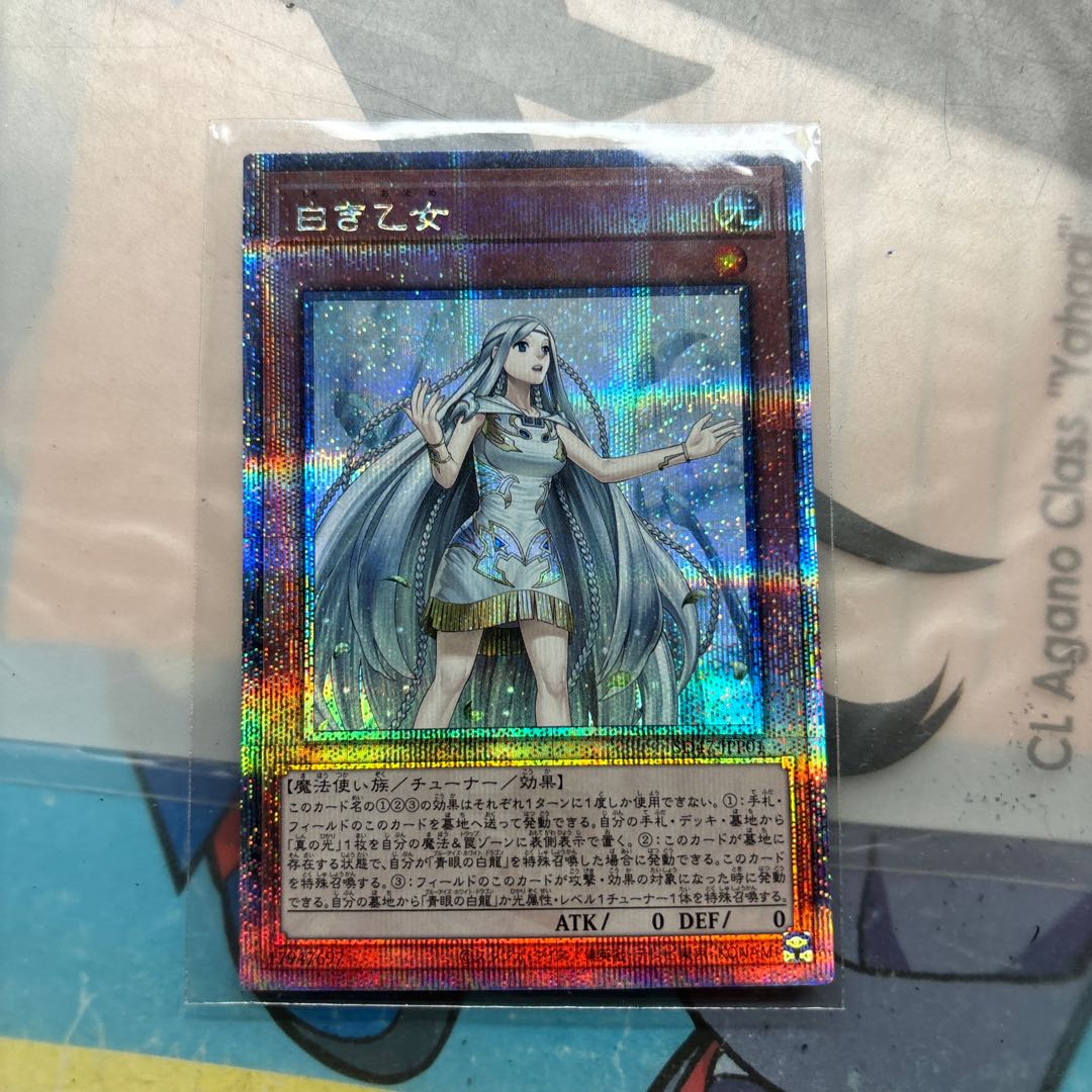 白き乙女25th 日版