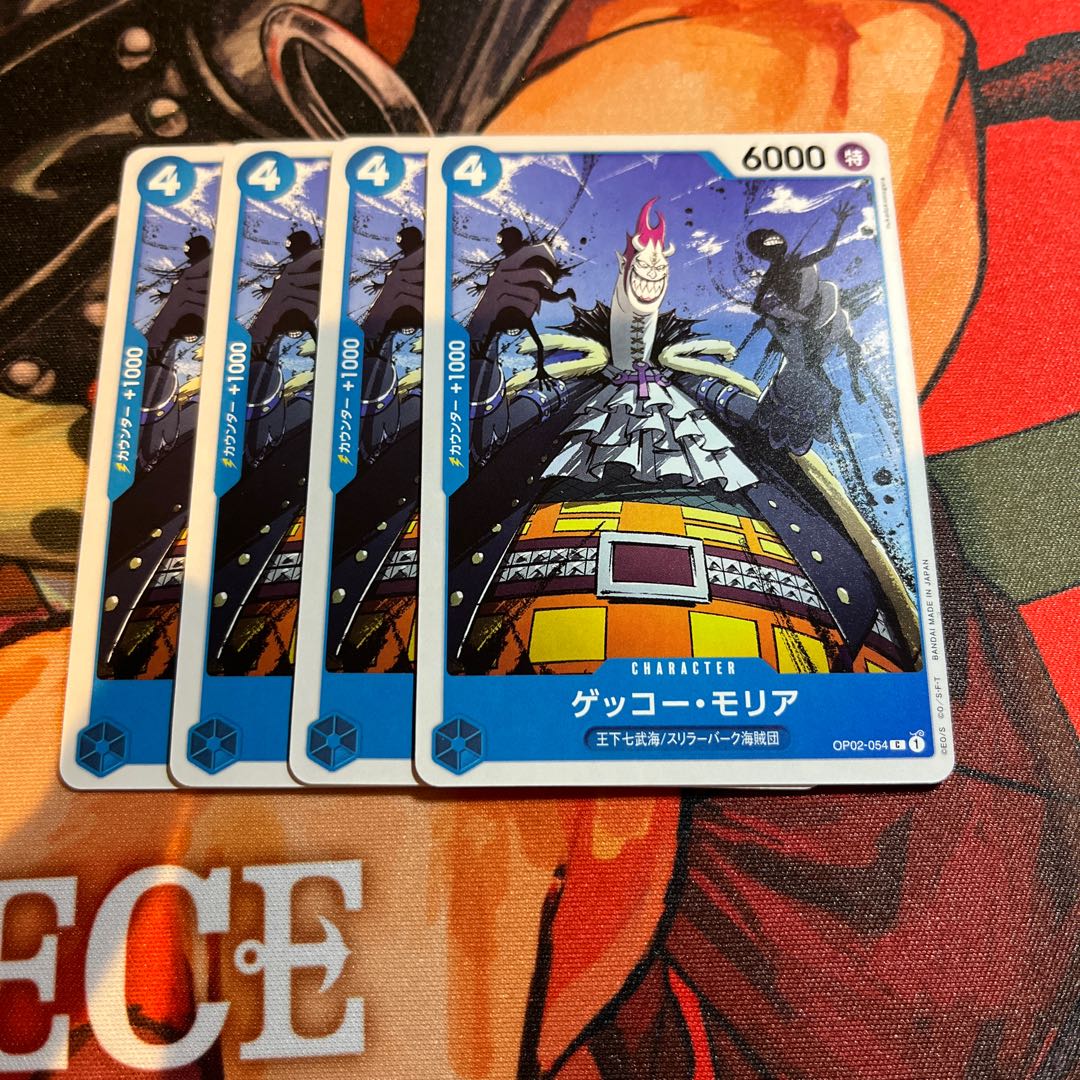 デッキパーツ用 ゲッコー・モリア C OP02-054