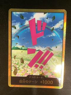 ドン!!カード(レベッカ)(パラレル) 」の激安通販 | magi