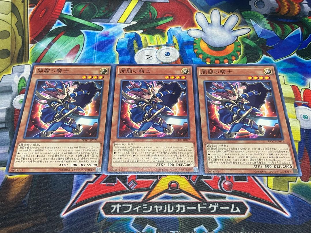 Y-3910 Beginning Knight Normal JP022 3枚