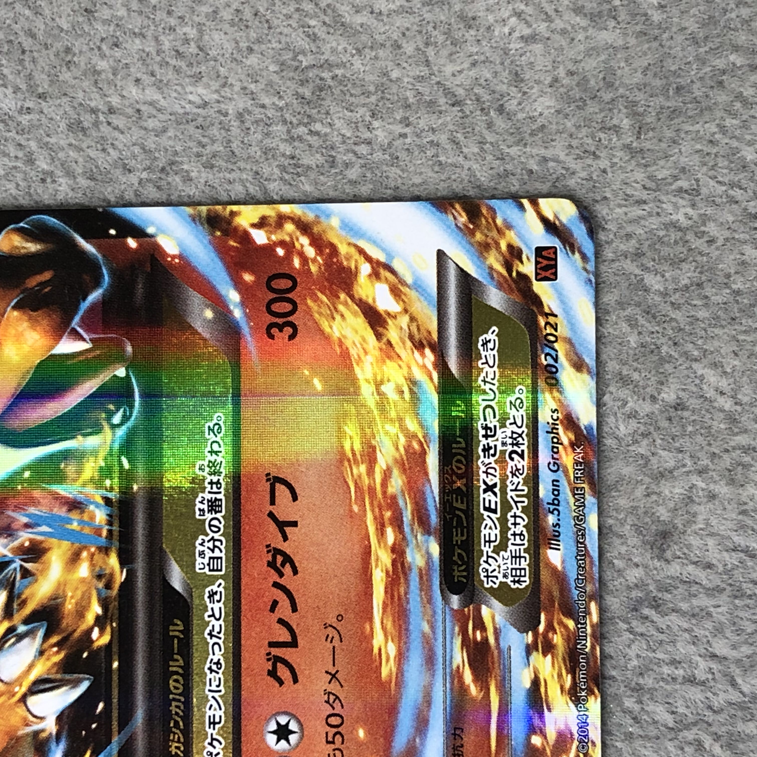 MCharizardEX S-TD 002/021 1枚