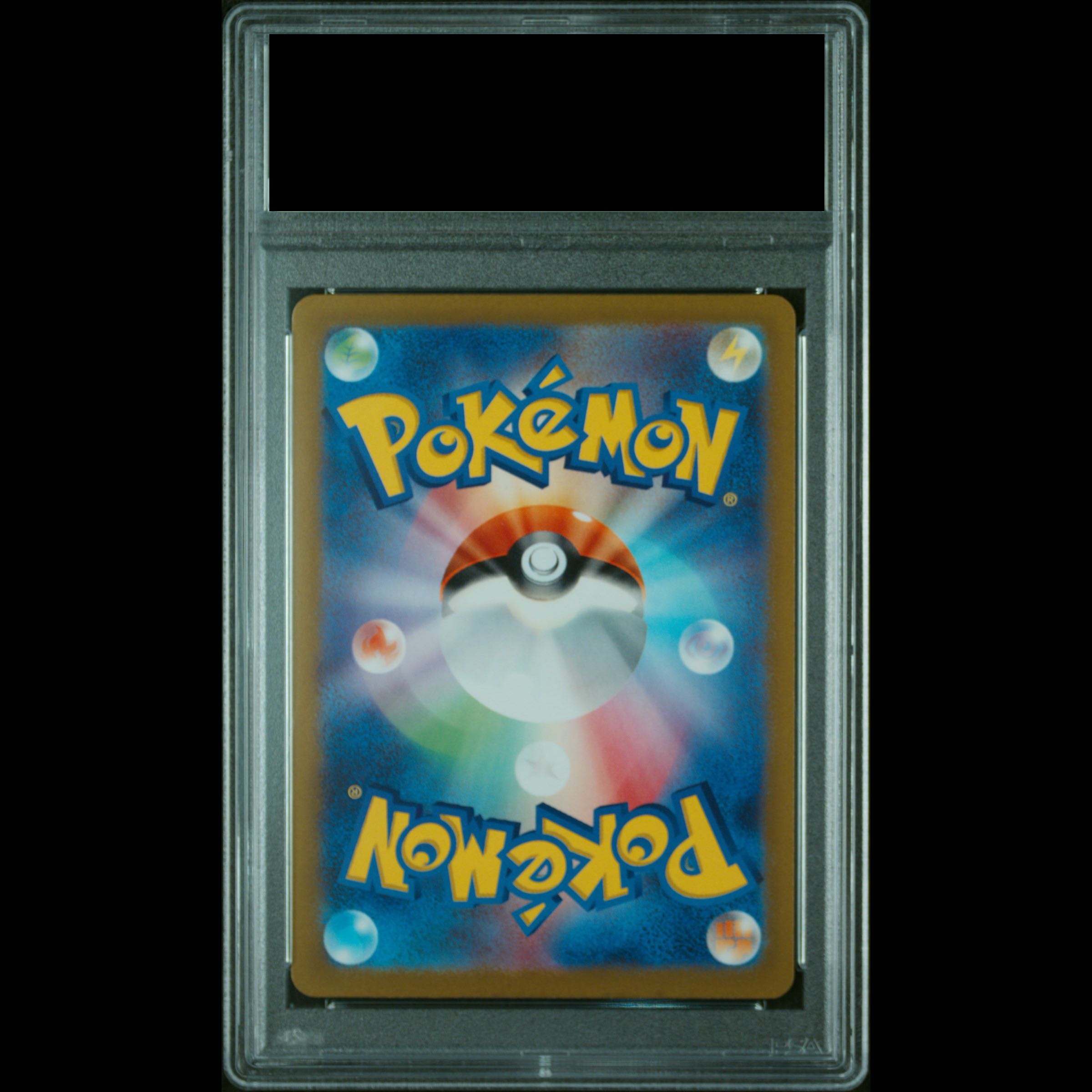 [PSA10] Melon SAR 244/172 1枚